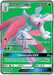 Lurantis GX (138/149) [Sun & Moon: Base Set] - for just $1.30! 