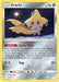 Jirachi (99/181) (Theme Deck Exclusive) [Sun & Moon: Team Up] - for just $0.25! 