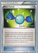 Rare Candy (100/108) (American Gothic - Ian Whiton) [World Championships 2013] - for just $0.10! 