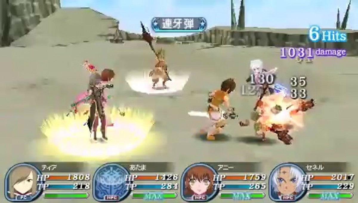 Tales of the World: Radiant Mythology – PlayStation Portable (PSP) - for just $18.99! 