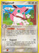 Wigglytuff (52/112) [EX: FireRed & LeafGreen] - for just $1.85! 