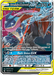 Greninja & Zoroark GX (107/214) [Sun & Moon: Unbroken Bonds] - for just $20.20! 
