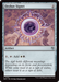 Orzhov Signet (DRC-134) - Commander: Aetherdrift - for just $0.11! 