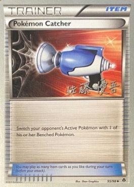 Pokemon Catcher (95/98) (Ultimate Team Plasma - Yugo Sato) [World Championships 2013] - for just $0.20! 