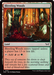 Bleeding Woods (DSK-257) - Duskmourn: House of Horror Foil - for just $0.04! 