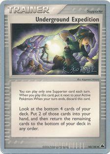 Underground Expedition (140/144) (Magma Spirit - Tsuguyoshi Yamato) [World Championships 2004] - for just $1.60! 