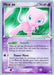 Mew ex (88/92) (Legendary Ascent - Tom Roos) [World Championships 2007] - for just $5.60! 