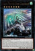 Mecha Phantom Beast Dracossack [MAGO-EN067] Rare - for just $0.15! 