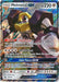 Melmetal GX (SM178) (Jumbo Card) [Sun & Moon: Black Star Promos] - for just $3.35! 