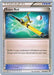 Super Rod (149/162) (Ninja Blitz - Cody Walinski) [World Championships 2016] - for just $0.15! 