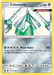 Celesteela (SV32/SV94) [Sun & Moon: Hidden Fates - Shiny Vault] - for just $1.10! 