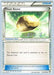 Float Stone (137/162) (Golisodor - Naoto Suzuki) [World Championships 2017] - for just $0.70! 
