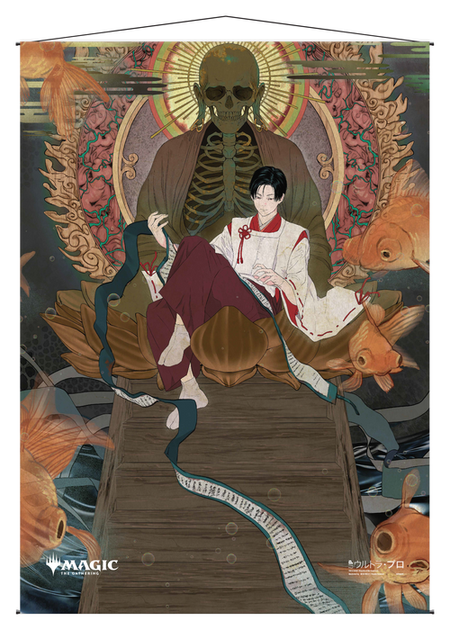 Ultra PRO: Wall Scroll - Japanese Mystical Archive (Tainted Pact) - for just $0! 