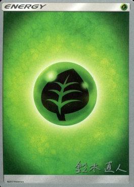 Grass Energy (Golisodor - Naoto Suzuki) [World Championships 2017] - for just $0.20! 