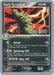 Dark Tyranitar (19/109) (Dark Tyranitar Deck - Takashi Yoneda) [World Championships 2005] - for just $9.80! 