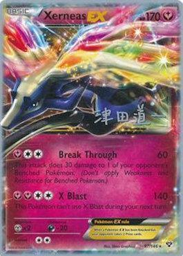 Xerneas EX (97/146) (Crazy Punch - Michikazu Tsuda) [World Championships 2014] - for just $10.25! 