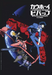 Cowboy Bebop RPG Core Book - for just $54.99! 