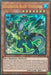 Gladiator Beast Vespasius [CHIM-ENSP1] Ultra Rare - for just $0.20! 