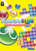Puyo Puyo Tetris [JP] – PlayStation 4 (PS4) - for just $0! 