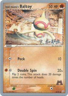 Team Magma's Baltoy (60/95) (Magma Spirit - Tsuguyoshi Yamato) [World Championships 2004] - for just $1.15! 