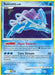 Suicune (19/132) [Diamond & Pearl: Secret Wonders] - for just $10.95! 