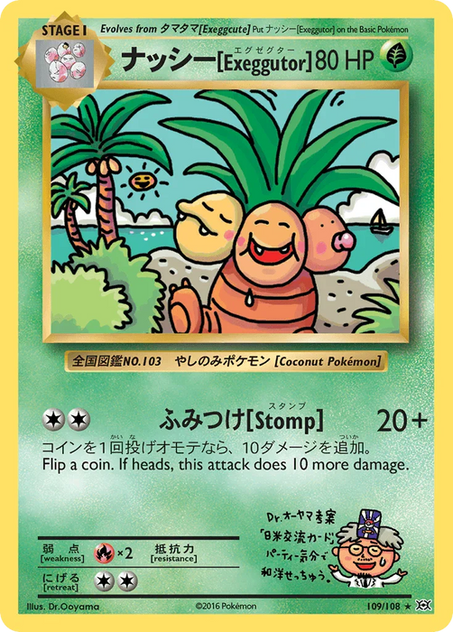 Exeggutor (109/108) [XY: Evolutions] - for just $1.90! 