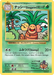 Exeggutor (109/108) [XY: Evolutions] - for just $1.90! 