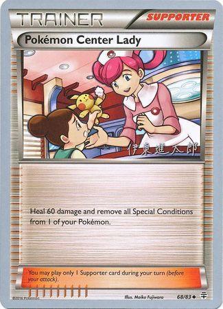 Pokemon Center Lady (68/83) (Magical Symphony - Shintaro Ito) [World Championships 2016] - for just $0.40! 