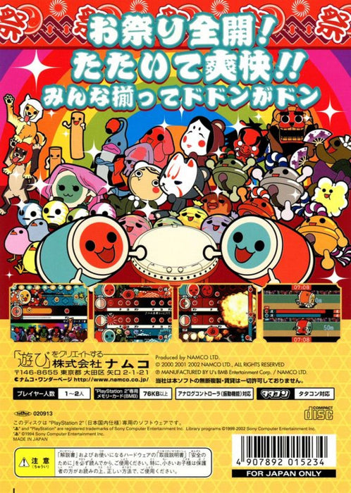 Taiko no Tatsujin: TaTaCon de Dodon ga Don [Import] – PlayStation 2 (PS2) - for just $2.99! 