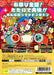 Taiko no Tatsujin: TaTaCon de Dodon ga Don [Import] – PlayStation 2 (PS2) - for just $2.99! 