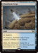 Floodfarm Verge (DSK-259) - Duskmourn: House of Horror Foil - for just $2.92! 