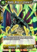 Roselle, Wings of Universe 9 (Divine Multiverse Draft Tournament) (DB2-116) [Tournament Promotion Cards] - for just $4! 
