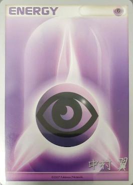 Psychic Energy (Crowned Tiger - Tsubasa Nakamura) [World Championships 2009] - for just $0.55! 