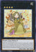 Madolche Teacher Glassouffle [DANE-EN039] Rare - for just $0.20! 