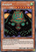 Kazejin [SGX2-END08] Secret Rare - for just $0.25! 