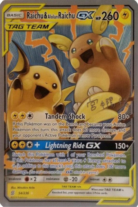 Raichu & Alolan Raichu (54/236) (Pikarom Judge - Haruki Miyamoto) [World Championships 2019] - for just $4.75! 