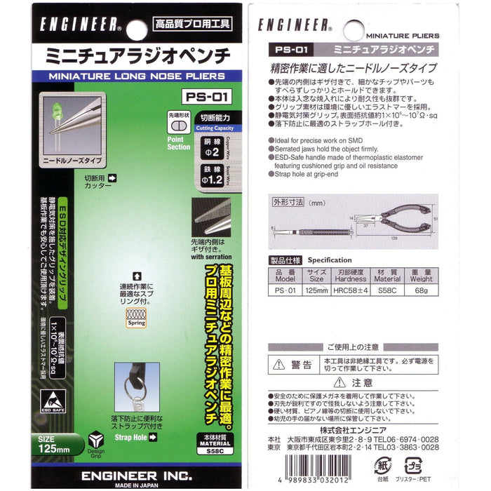 Small Needle Nose Pliers - for just $6.99! 