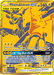 Pikachu & Zekrom GX (SM248) (Jumbo Card) [Sun & Moon: Black Star Promos] - for just $3.55! 