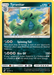 Tyranitar (85/181) [Sun & Moon: Team Up] - for just $1.65! 