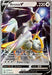 Arceus V (122/172) (ADP - Ondrej Skubal) [World Championships 2022] - for just $0.40! 