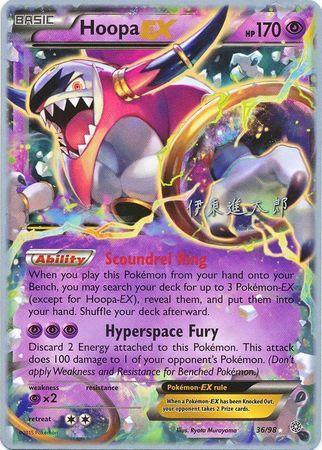 Hoopa EX (36/98) (Magical Symphony - Shintaro Ito) [World Championships 2016] - for just $0.85! 