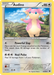 Audino (83/98) [Black & White: Emerging Powers] - for just $0.30! 