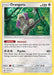 Oranguru (113/149) (Theme Deck Exclusive) [Sun & Moon: Base Set] - for just $0.20! 