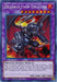 Destruction Dragon [LCKC-EN108] Secret Rare - for just $0.25! 
