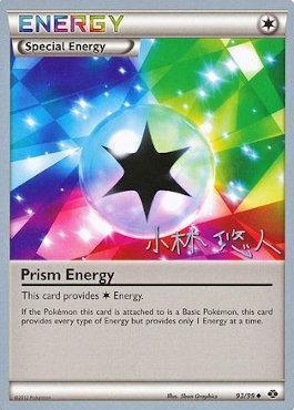 Prism Energy (93/99) (Plasma Power - Haruto Kobayashi) [World Championships 2014] - for just $0.65! 