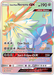 Dusk Mane Necrozma GX (163/156) [Sun & Moon: Ultra Prism] - for just $9.65! 
