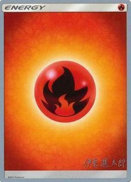 Fire Energy (Mind Blown - Shintaro Ito) [World Championships 2019] - for just $0.10! 