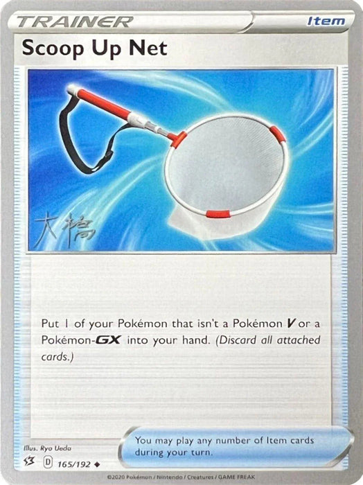 Scoop Up Net (165/192) (Ice Rider Palkia - Rikuto Ohashi) [World Championships 2022] - for just $0.10! 