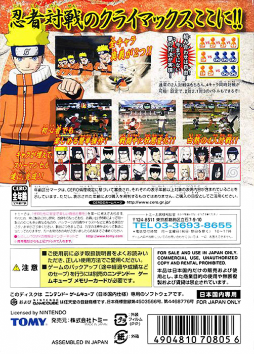 Naruto Gekitou Ninja Taisen 3 [Import] – GameCube (GC) - for just $0! 
