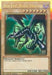 Red-Eyes Black Dragon [MAGO-EN003] Gold Rare - for just $2.55! 